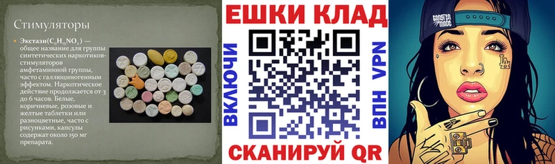 дарнет шоп Скопин Экстази круглые
