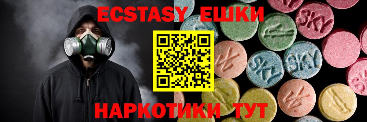 цена   Экстази  Вход с VPN  Экстази XTC  ОМГ ОМГ рабочий сайт  Скопин  Экстази Дубай 