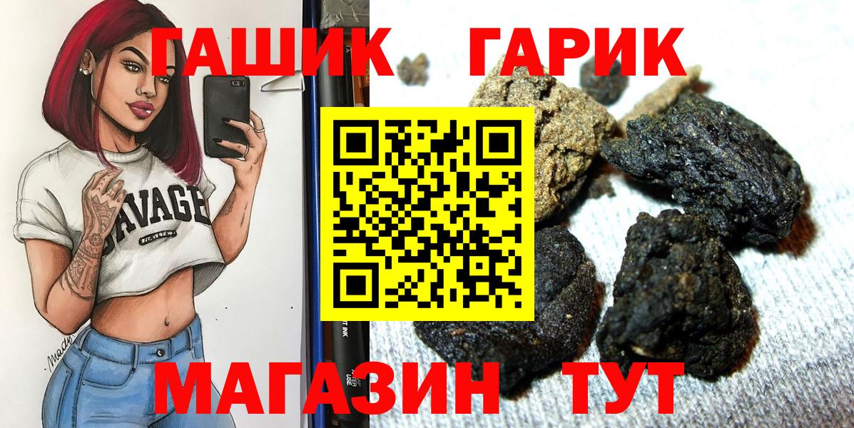 Гашиш hashish  Вход с VPN  Скопин  ГАШ  ГАШ AMNESIA HAZE 