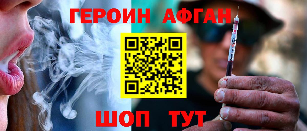 Скопин  ГЕРОИН VHQ  Вход с VPN 
