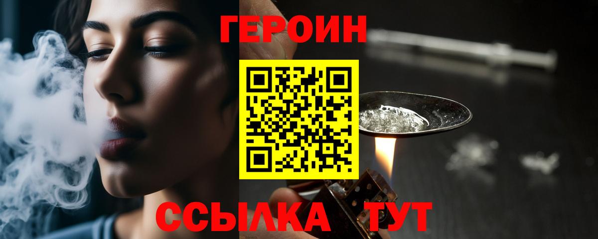 Героин Афган Скопин