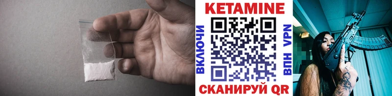 как найти закладки  Скопин  КЕТАМИН ketamine 