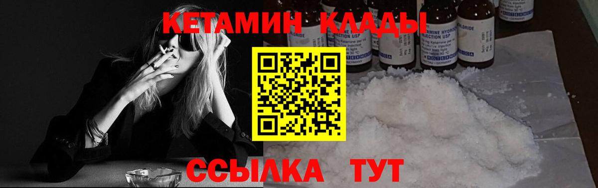 КЕТАМИН ketamine  Вход с VPN  Скопин 