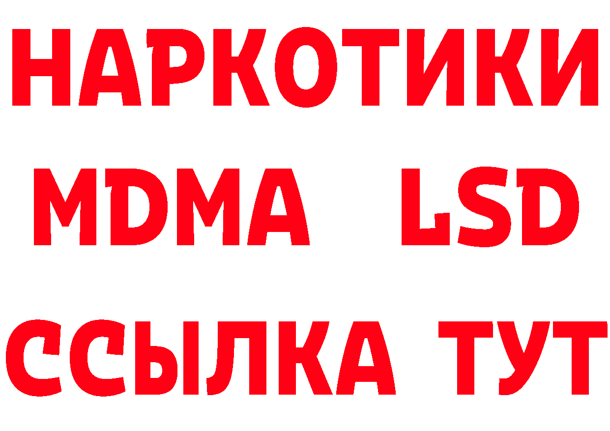 БУТИРАТ GHB онион даркнет МЕГА Скопин