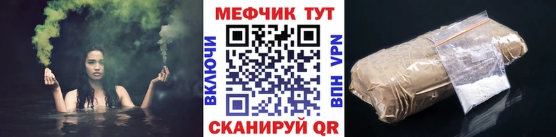 МЕГА ТОР  маркетплейс какой сайт  МЕФ VHQ  Скопин 