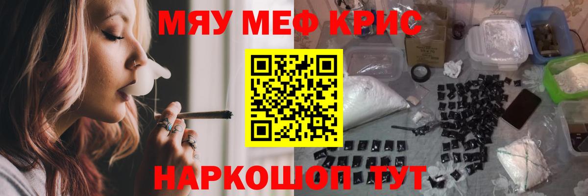 Меф мука Скопин