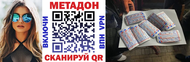 Метадон VHQ  даркнет сайт  Скопин 