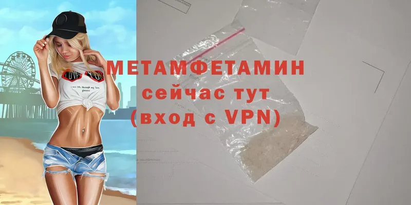 Первитин Methamphetamine  Скопин 