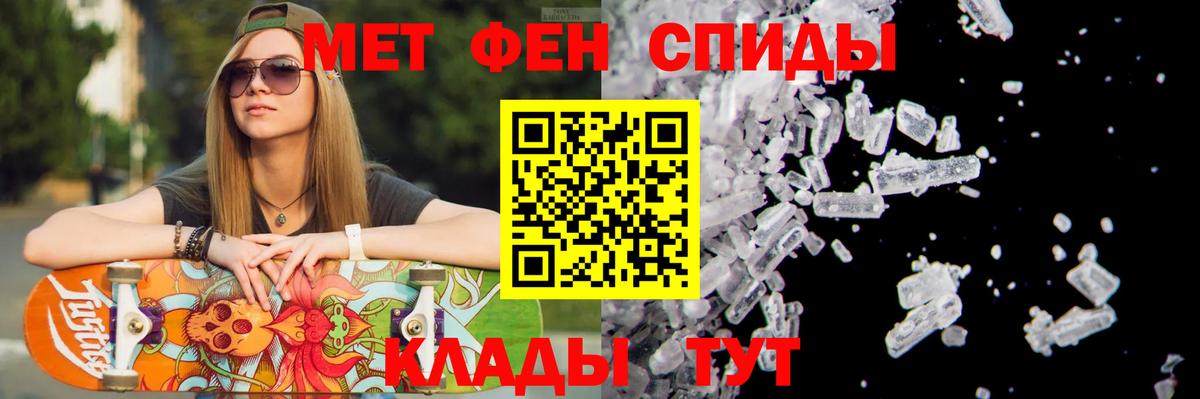 Первитин кристалл Скопин