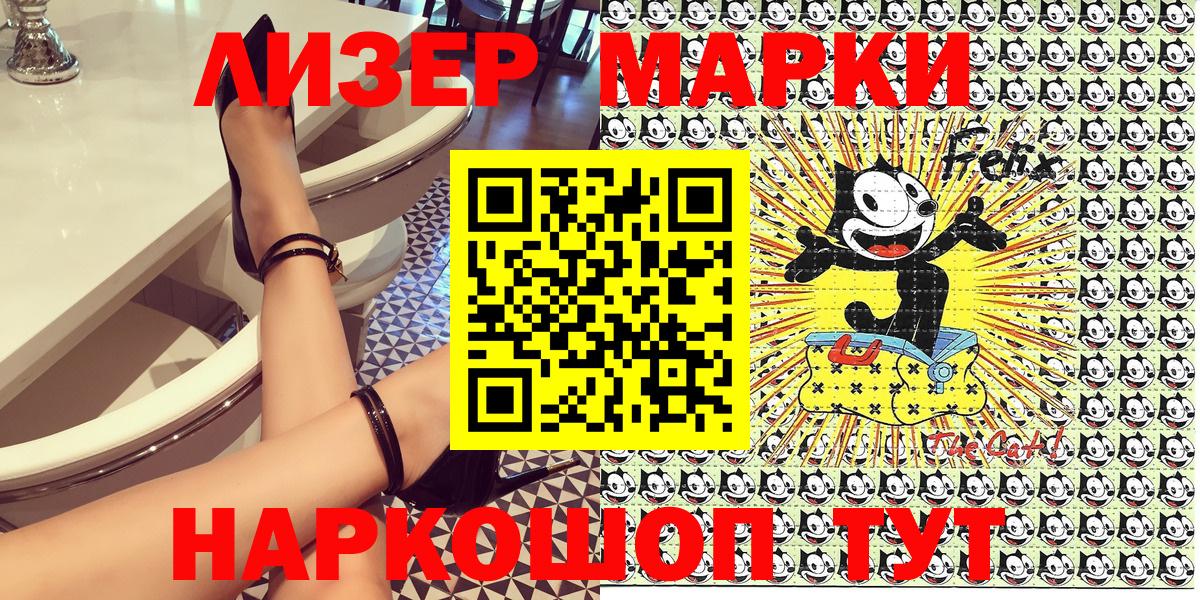Наркотические марки 1,5мг Скопин