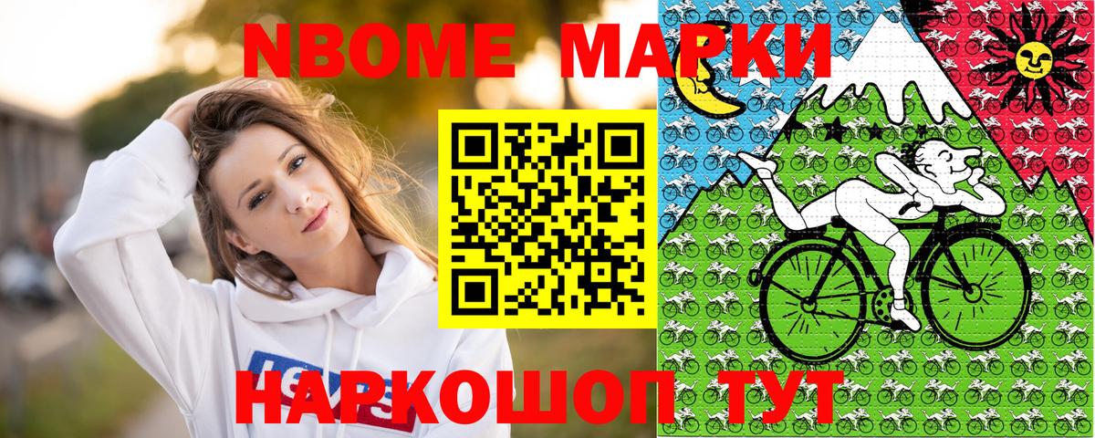 Марки N-bome 1,8мг  Вход с VPN  Марки N-bome 1,8мг  Марки NBOMe  Скопин 
